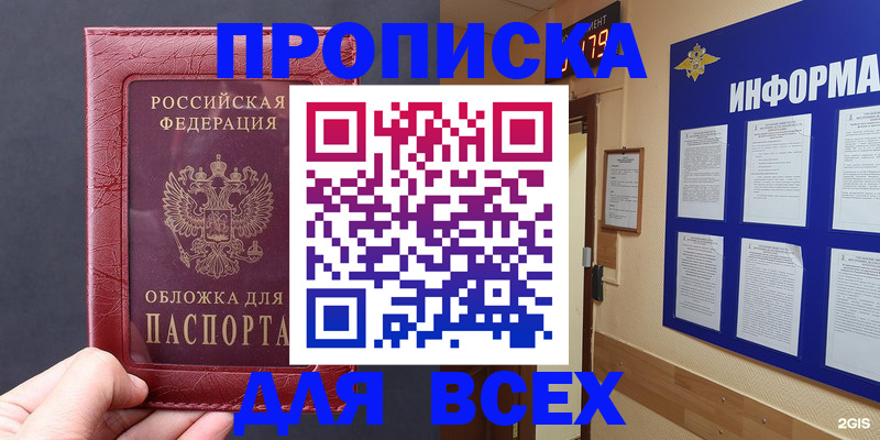 прописка паспорт в Серпухове